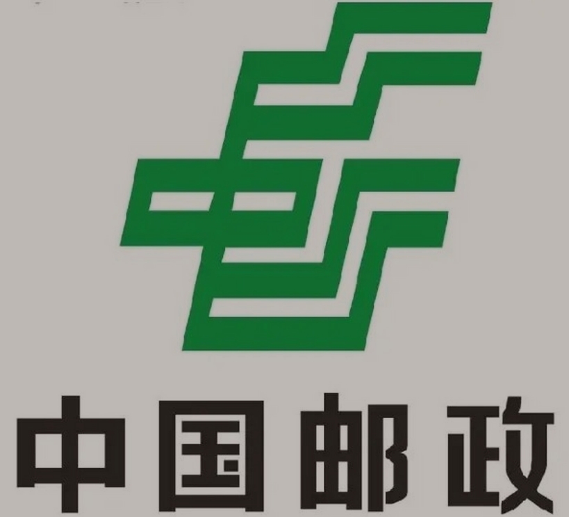 临泉邮政ems快递