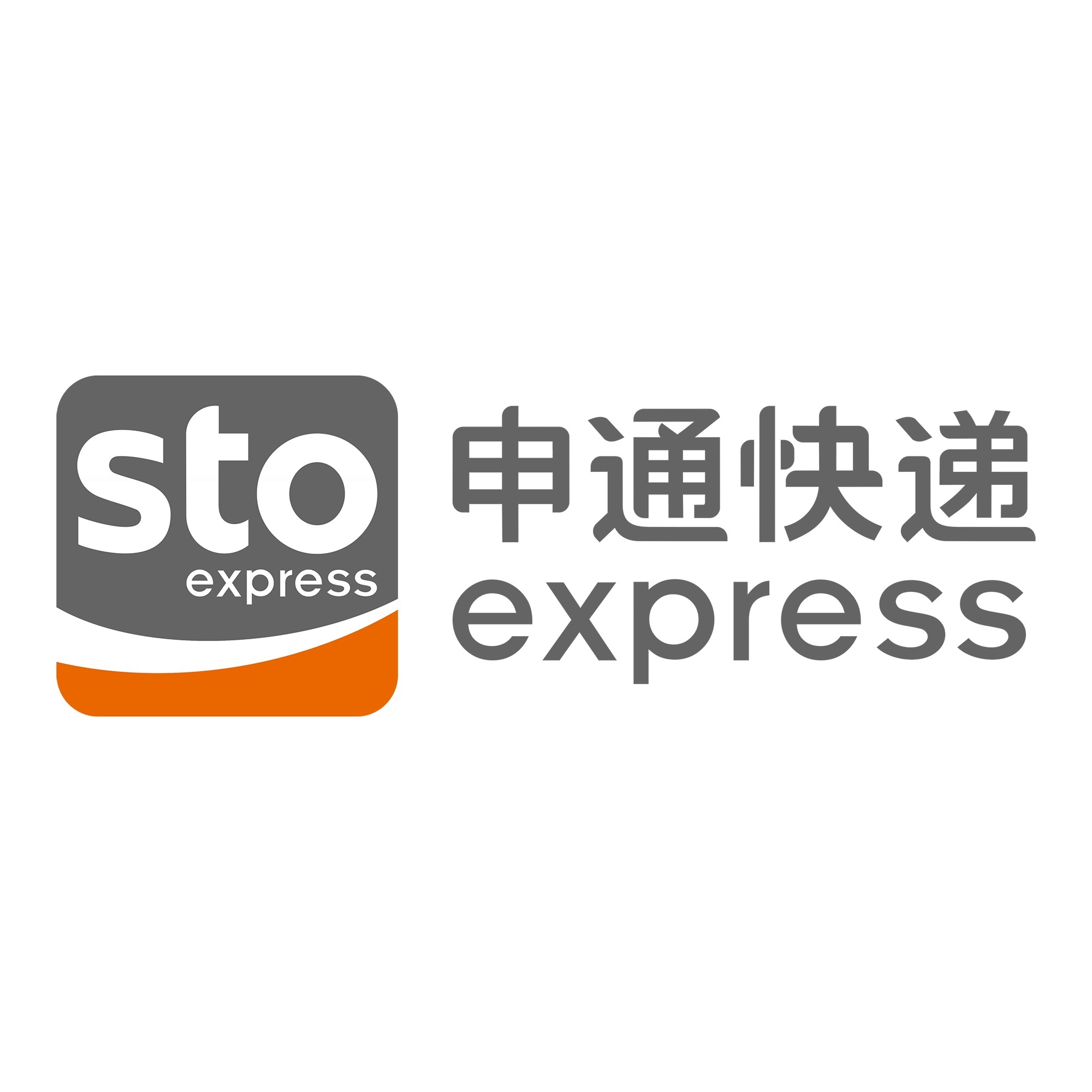 临泉申通快递