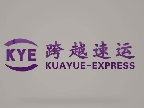 临泉跨越快递